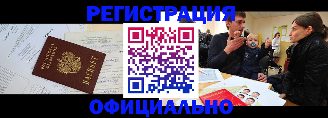 регистрация для дет. сада в Рошале
