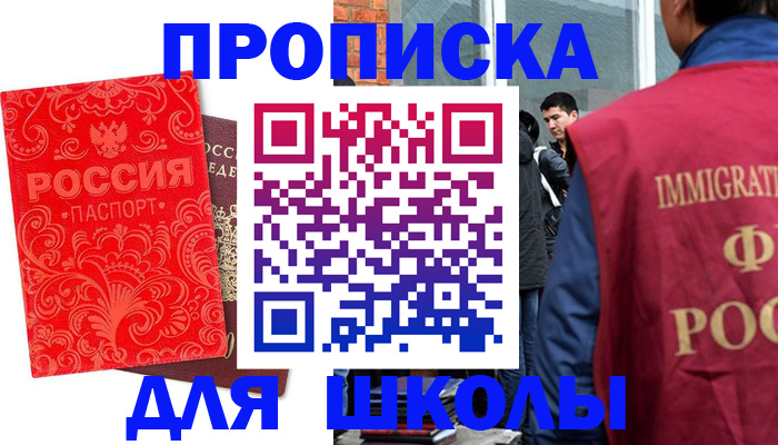 временная регистрация адрес в Рошале