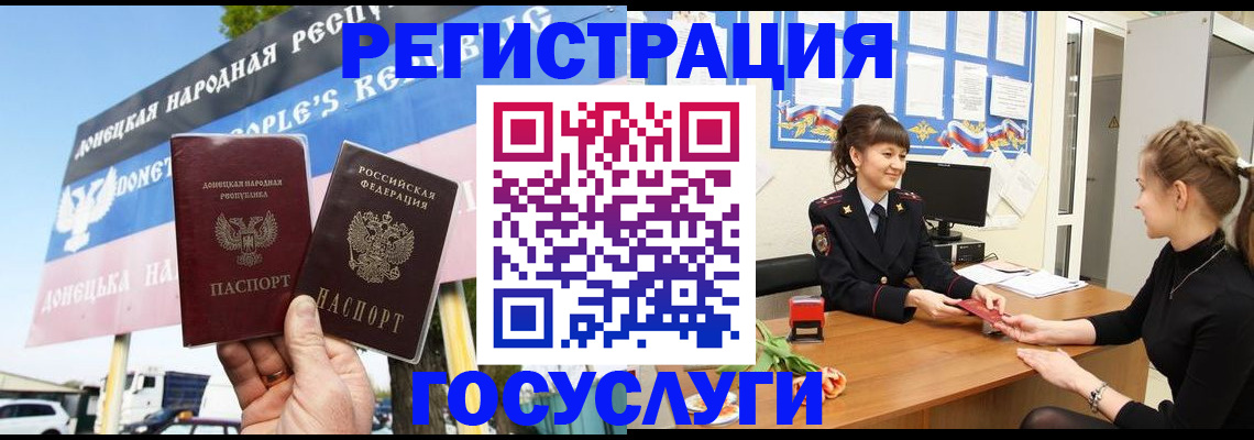 временная регистрация для школы в Рошале