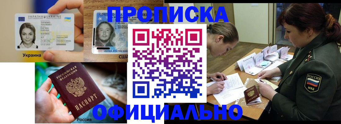 временная регистрация поиск в Рошале